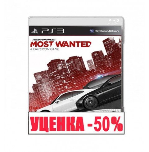 Need for Speed: Most Wanted Уценка